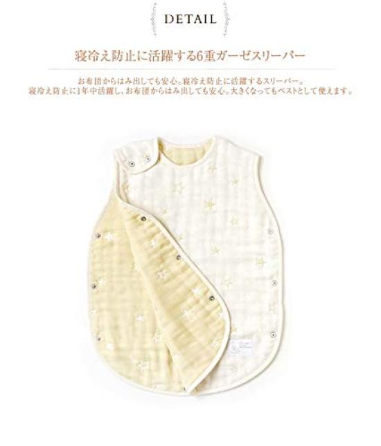 10mois Fluffy Gauze Baby 58cm For Newborns to 3 Years Old (6-Layer Gauze) Sleeper, 100% Cotton, Ecru, Length,