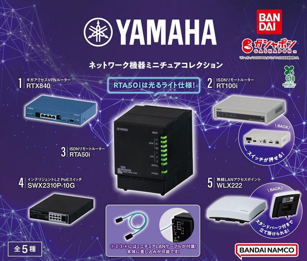 BANDAI Yamaha Network Equipment Miniature Collection X Complete Set of 5 Gachapon Capsule Toy Types,