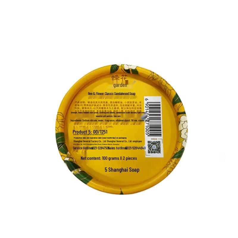 Peony Classic Sandalwood Soap