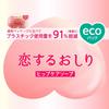 Koisuru Oshiri Hip Care Soap Eco Pack 80g X 3