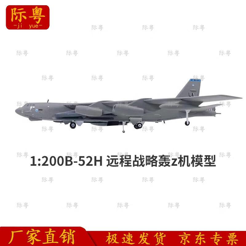 Jiyue Alloy 1:200 US B-52H Strategic Bomber Model