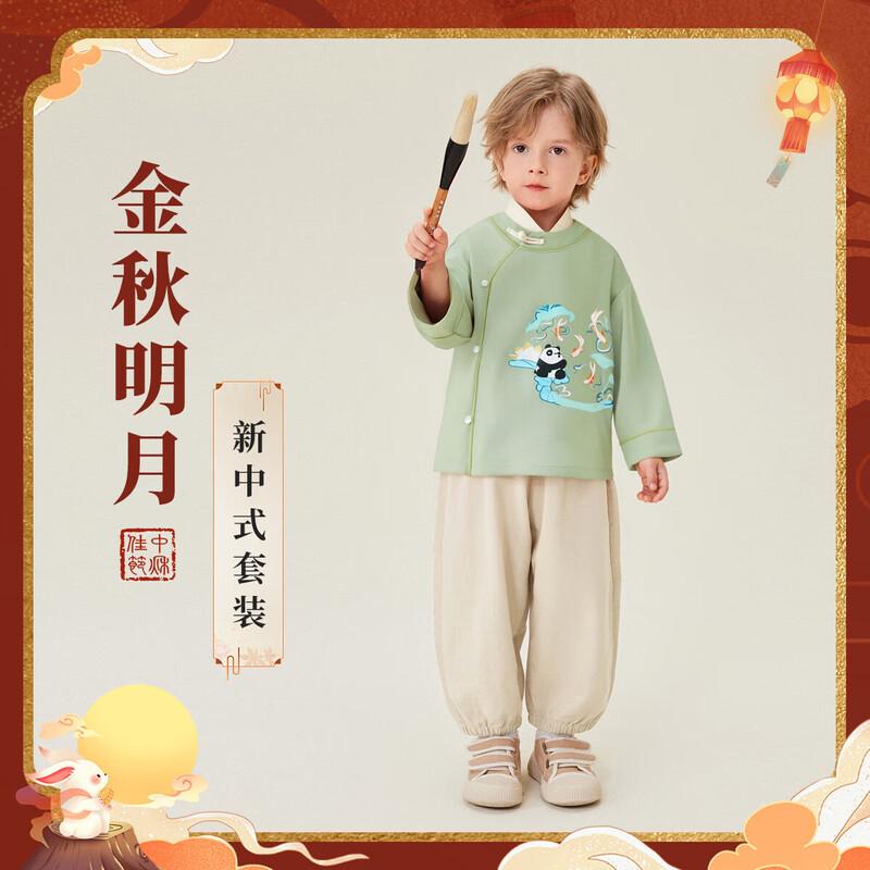 MQDMINI Boys  Panda Hanfu Outfit 140cm