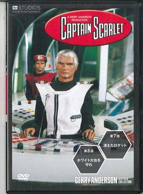 DVD - Captain Scarlet 4 GADN014B TFC 2012 Japan Filme & DVD Gebraucht