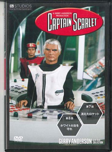 

DVD - Captain Scarlet 4 GADN014B TFC 2012 Japan Movies & DVD Used