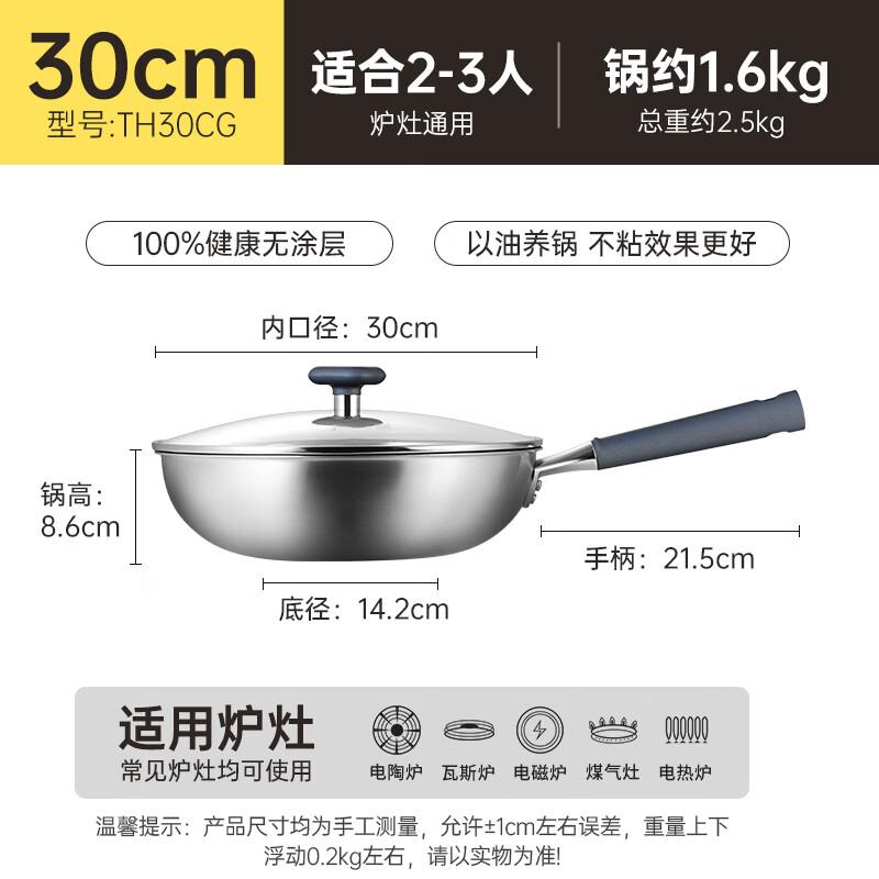 

COOKER KING 30cm Titanium Wok