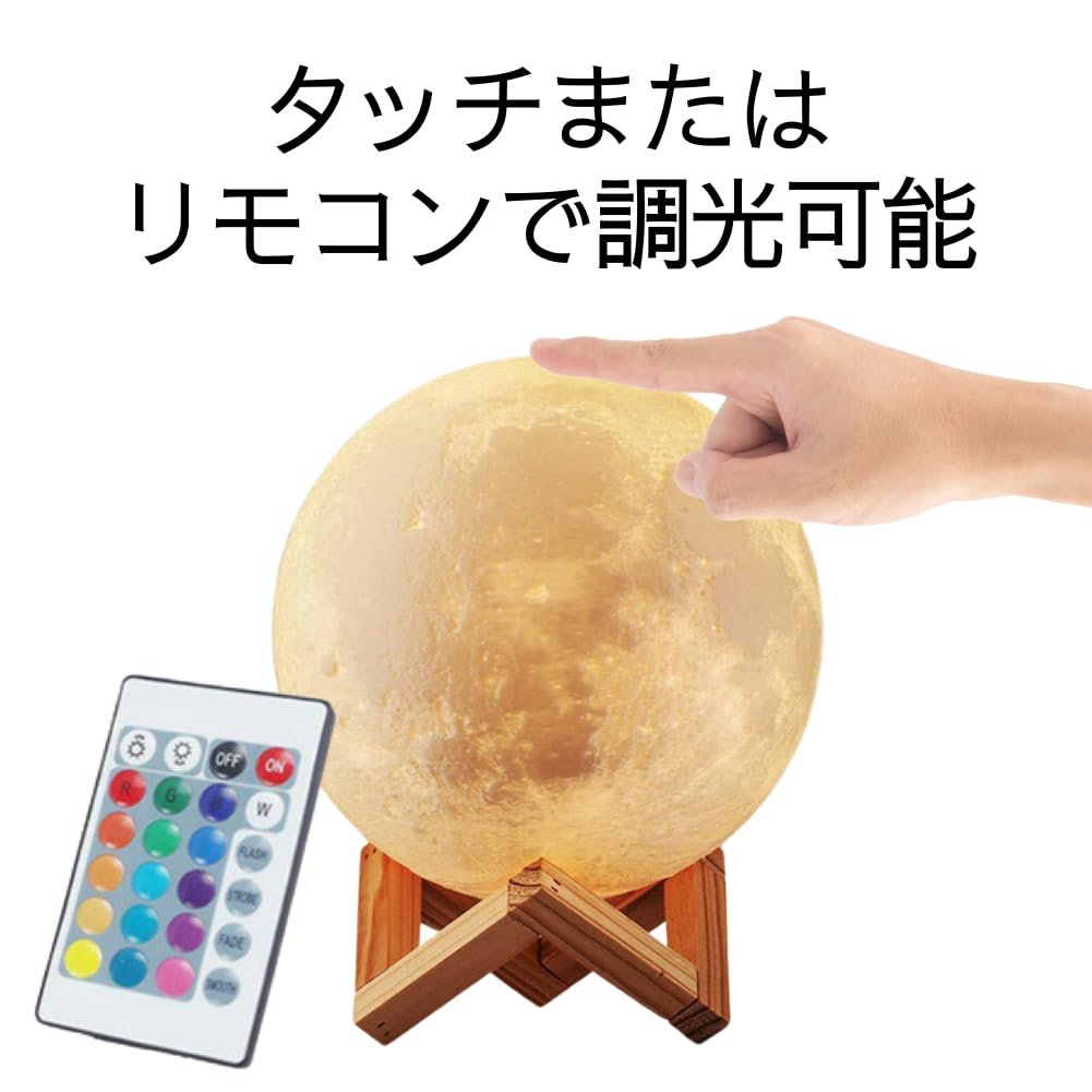 Moon-shaped LED Light with 16 Colors, Remote Control Included, Stylish 3D Interior Lighting (12cm)