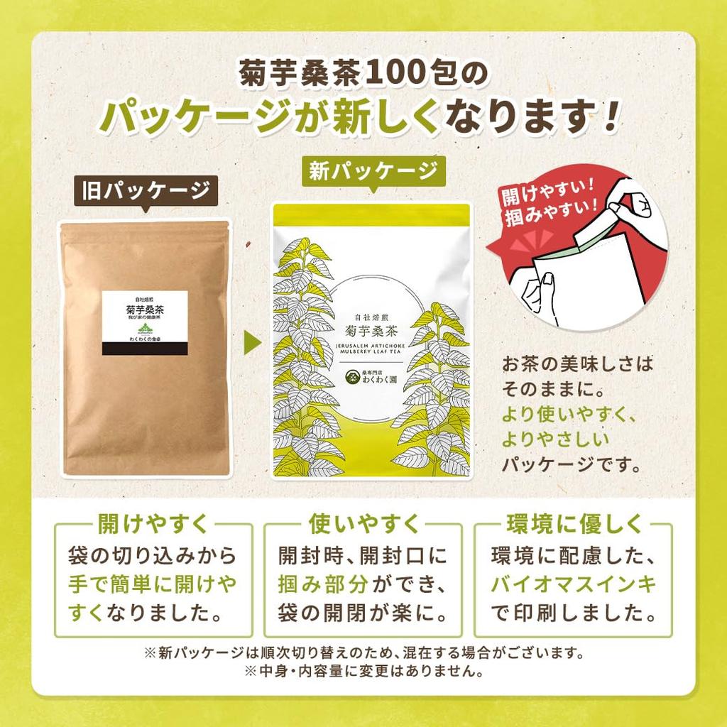 Wakuwakuen Kagoshima Kikuyomiso and Mulberry Leaf Tea Bags 100 Caffeine-Free Additive-Free Pesticide-Free Inulin Diet