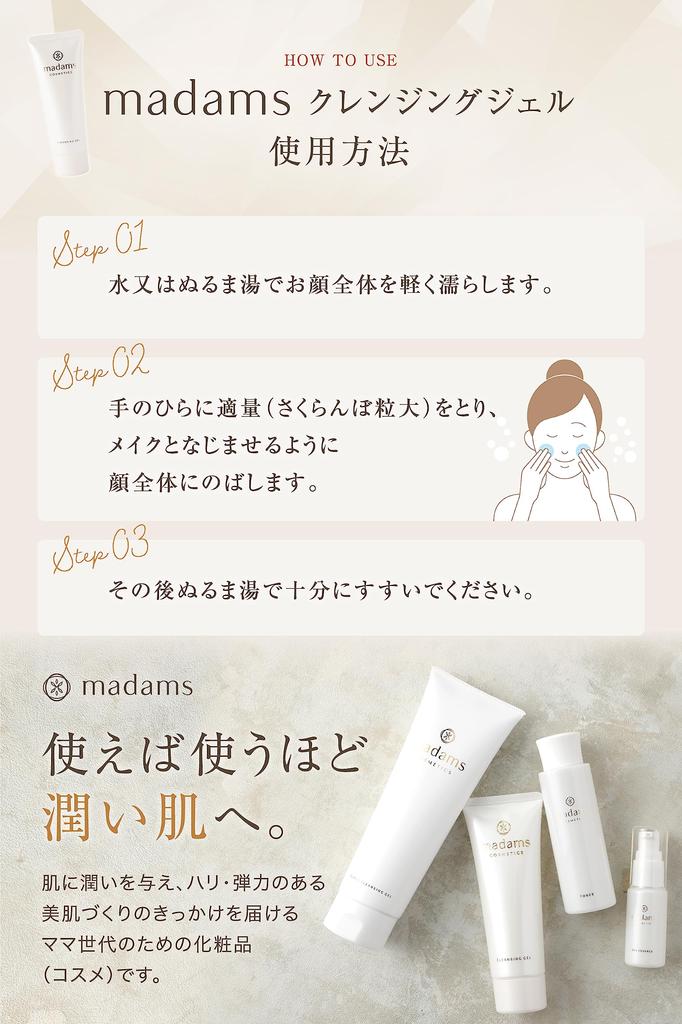 Madams Fullerene Ceramide Cleansing Gel A Gentle Cleanser That Thoroughly Removes Blackheads and Keratin Plugs Without Double 120g. Cleansing.