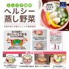 Ebisu Pack Staff Easy Microwave Healthy Steamed Vegetables Microwave Cooking PS-G304
