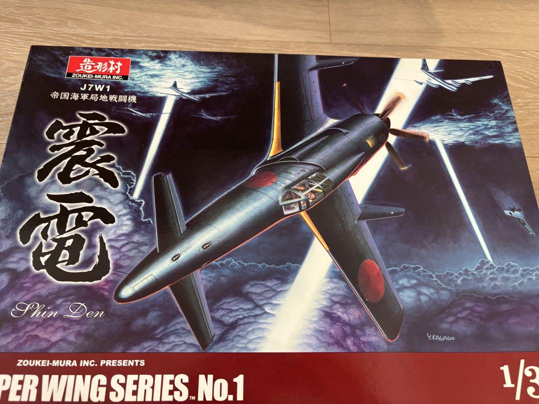 

[USED] Volks Zoukei-mura SWS 1/32 Shinden Super Wing Series Plastic Model
