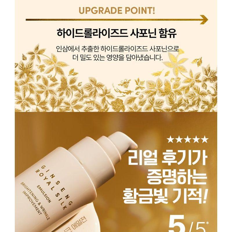 Nature Republic Ginseng Royal Silk Emulsion