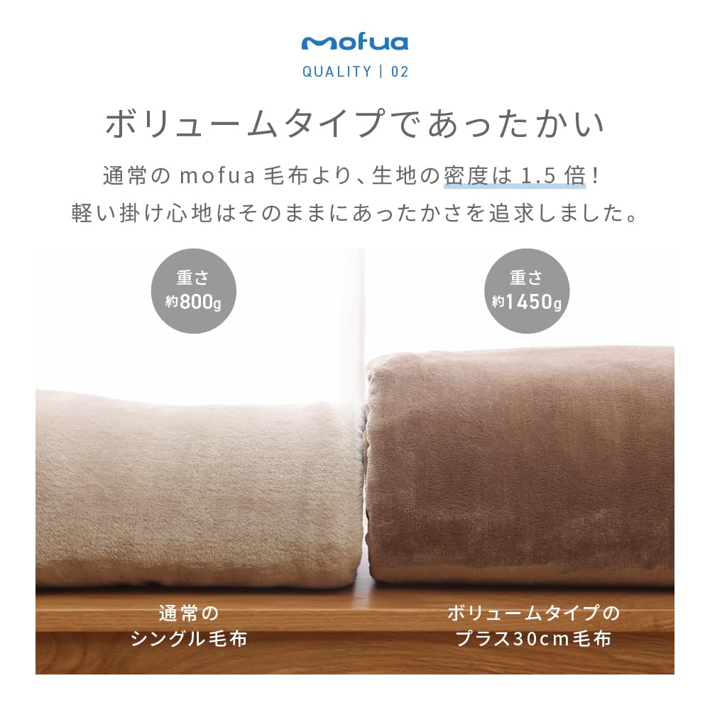 AQUA mofua Kuscheldecke Premium Mikrofaser Single Long Greige kalt 510001N8 [Hohe Dichte, glatt, warm, Schutz, antistatisch, Öko-Tex zertifiziert,