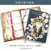 Dear Cars 5-Year Diary, Ivory Cats, No Name Engraving [Continuous Diary] 1360-G02-010