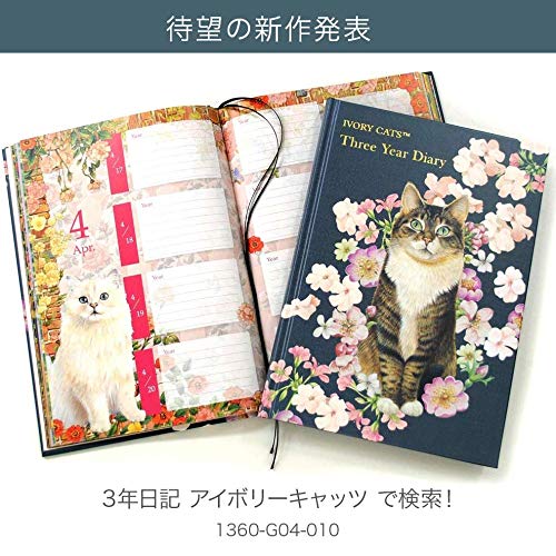 Dear Cars 5-Year Diary, Ivory Cats, No Name Engraving [Continuous Diary] 1360-G02-010
