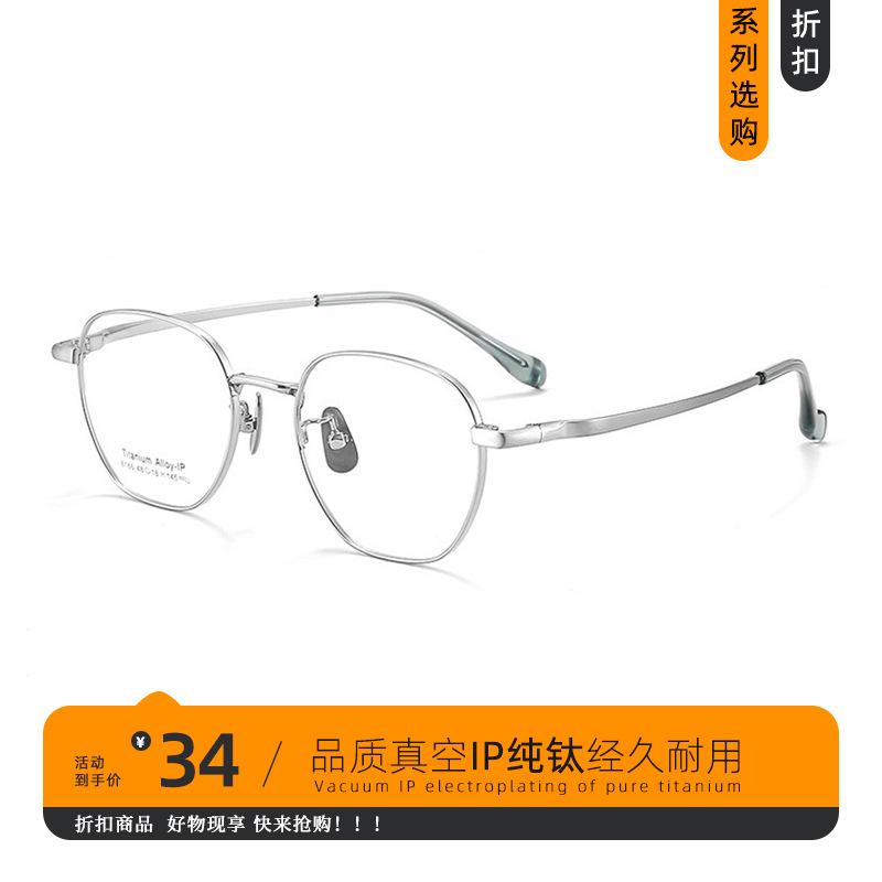 High-quality, ultra-lightweight pure titanium eyeglass frames Polygon Oval Box Small frame Large Frame Danyang eyewear frames