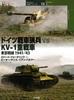 German Tankjaegers Vs. KV-1 Heavy Tank: Eastern Front 1941-43 (Osprey "Duel" Series 12)