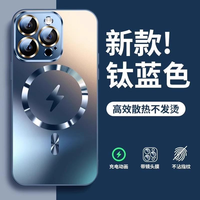 Applicable To iPhone17 Lightning Magnetic Charging Mobile Phone Case Matte Apple 16proMax All-inclusive Anti-drop 15 Protective Case