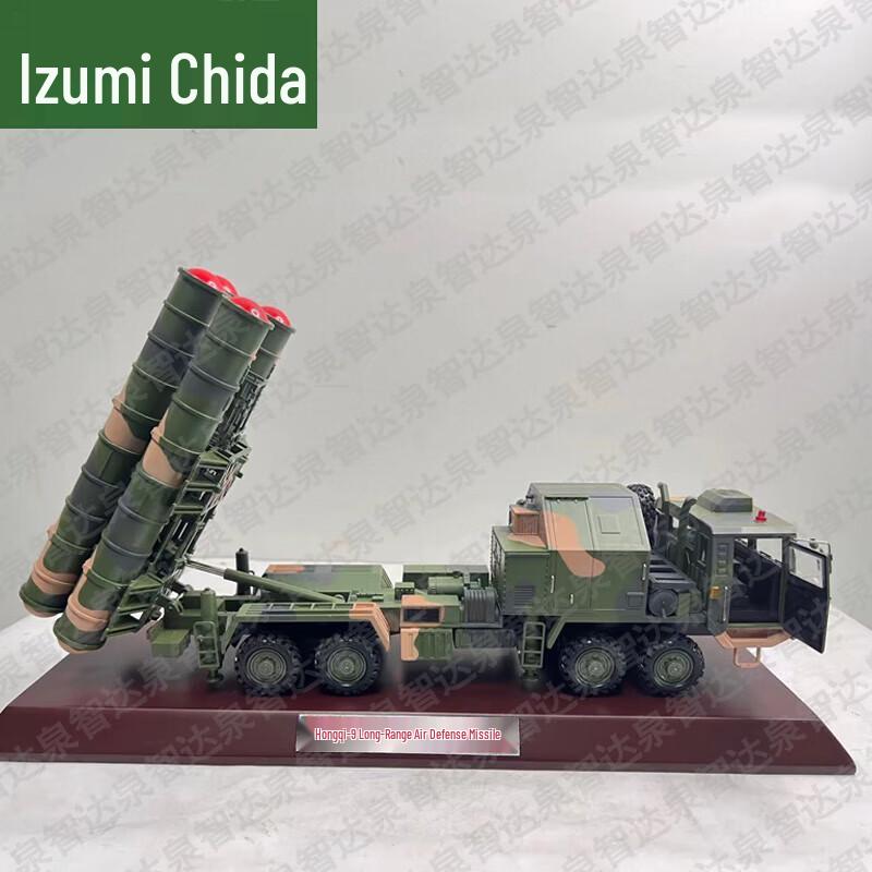 

Quanzhida Hongqi 9 Air Defense Missile Vehicle Model