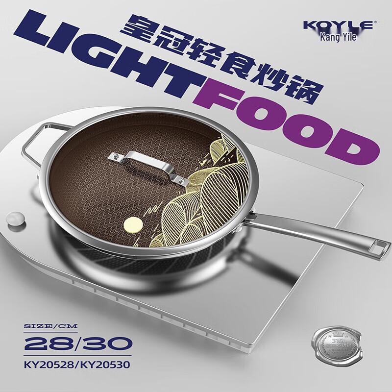 Koyle Crown 316 Stainless Steel Wok