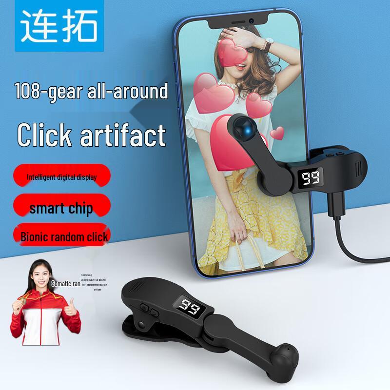

LianTuo Automatic Screen Clicker