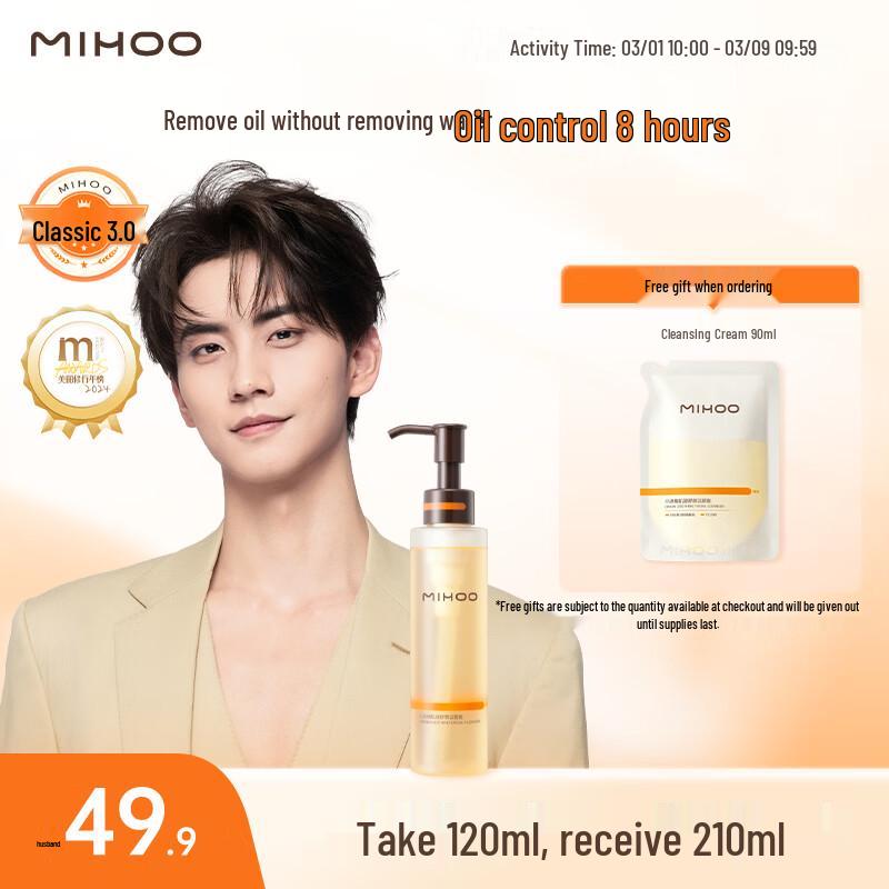 Xiaomihu 3.0 Amino Acid Deep Cleansing Nectar