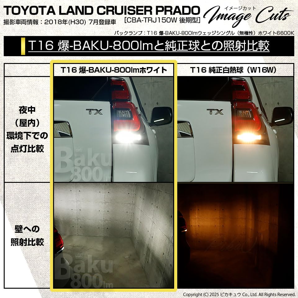 Pikakyu LED Backup Lamps for Toyota Land Cruiser Prado Model 150 T16 Part Number 57019 (Late Series), Baku-BAKU, 800lm, White, 6600K, 2-Pack, 18-Month