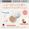 Meiko Cosmetics Foundation Deckend Gesicht 151 Ocker 20g Deckende Foundation Akne Narben Altersflecken Poren Hergestellt in (Abdeckstift Japan) [Naturschauspieler]