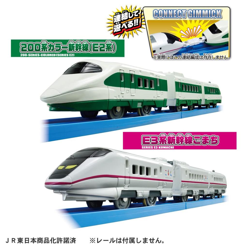 Takara Tomy Plarail 200 Series Color Shinkansen E3 Series Shinkansen Komachi Double Toy Train for Ages 3 and Up (E2 Series) & Set,