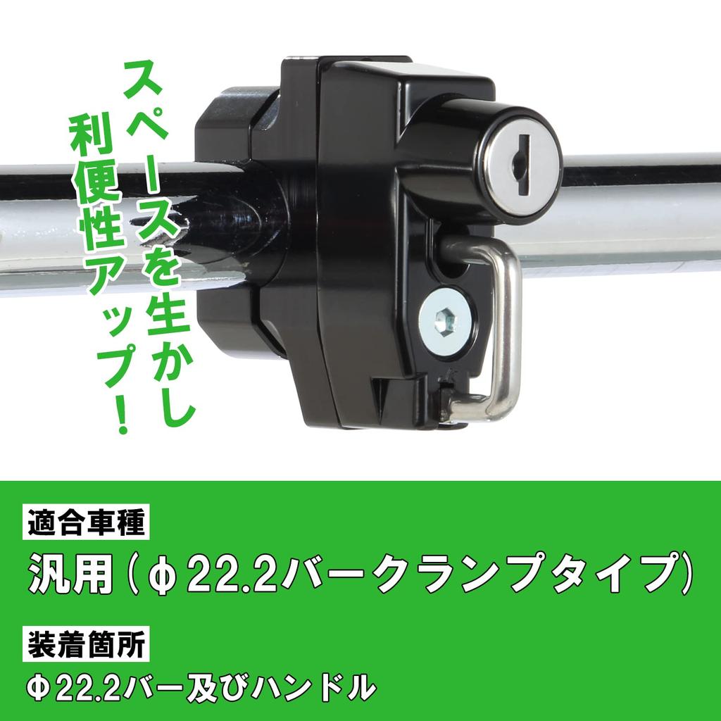 KITACO Helmet Holder Bar Clamp Type (Black/Black) 22.2 80-564-90250
