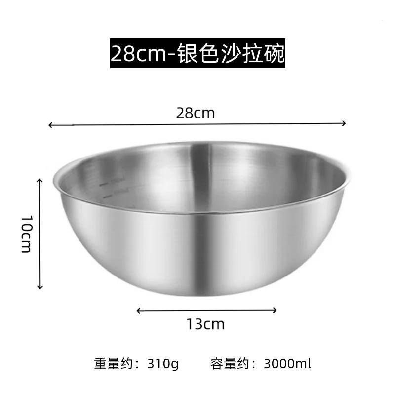 Stainless Steel Salad Basin Mixing Bowl Household and Scale Cooking Kitchen Knead Dough Cooking Baking Cream Style Tableware