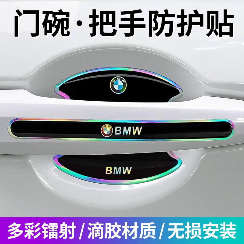 BVYD9 4/8Pcs Car Threshold Sticker with Door Handle Bowl Scratch Door Guard Edge Corner Protective Sticker For BMW Car Accessories