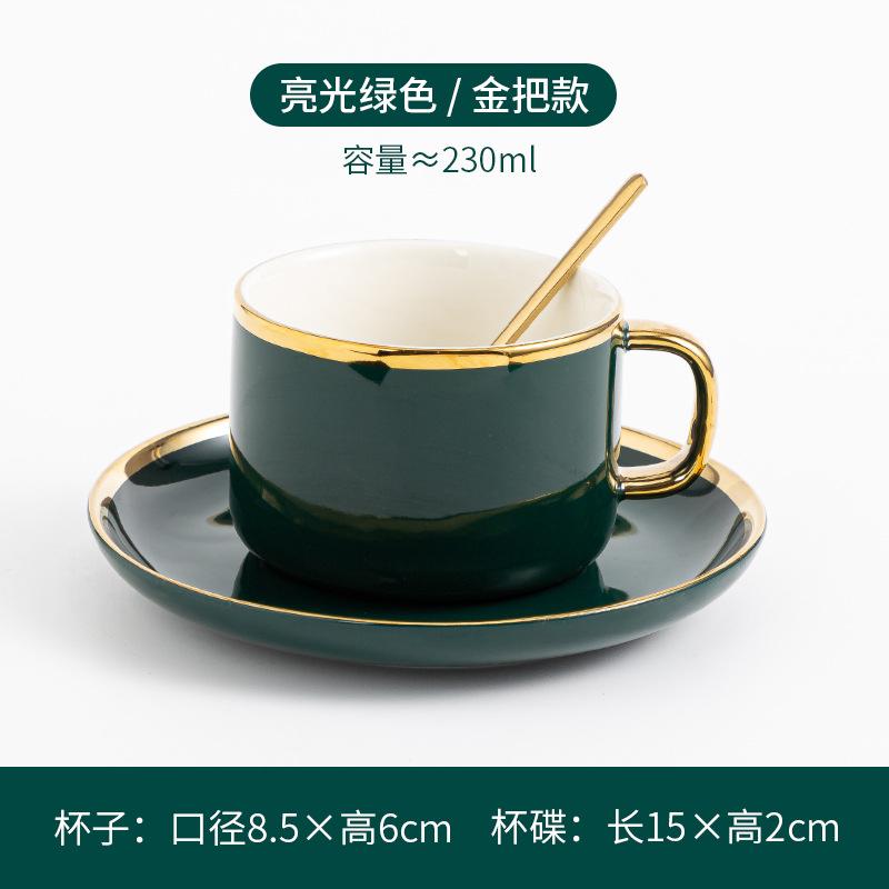 Современная Простая Кофейная Чашка Высококачественный Набор Кофейных Чашек с Золотой Росписью Керамическая Европейского Стиля Домашний Офис Кофейная Чашка Коммерческая Чашка 230