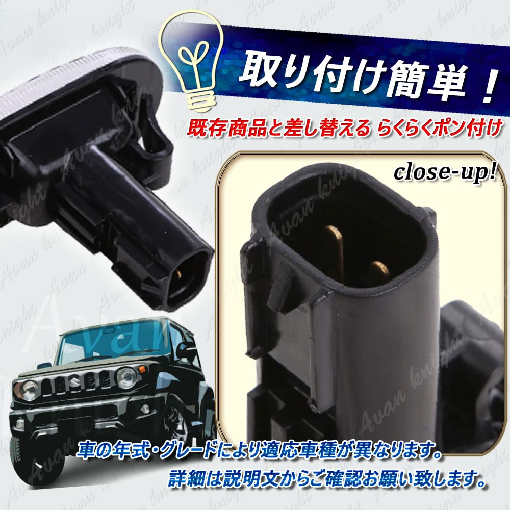 Avan Knight KRB204 Jimny Side Marker Turn Signals Set Left and Right Jimny Sierra