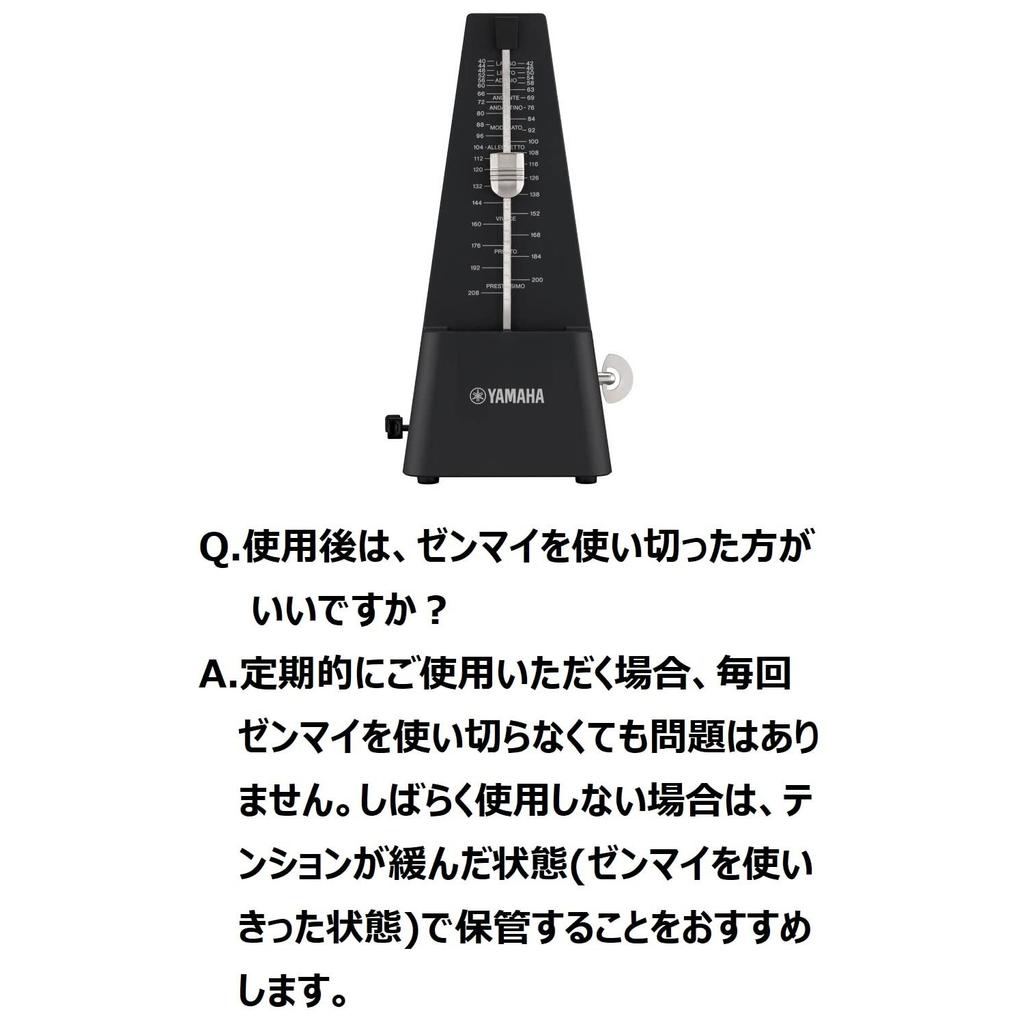 Yamaha MP-90BK Metronome, Black. Features a classic triangular pyramid design, a matte finish to resist fingerprints, and a spring-driven mechanism.