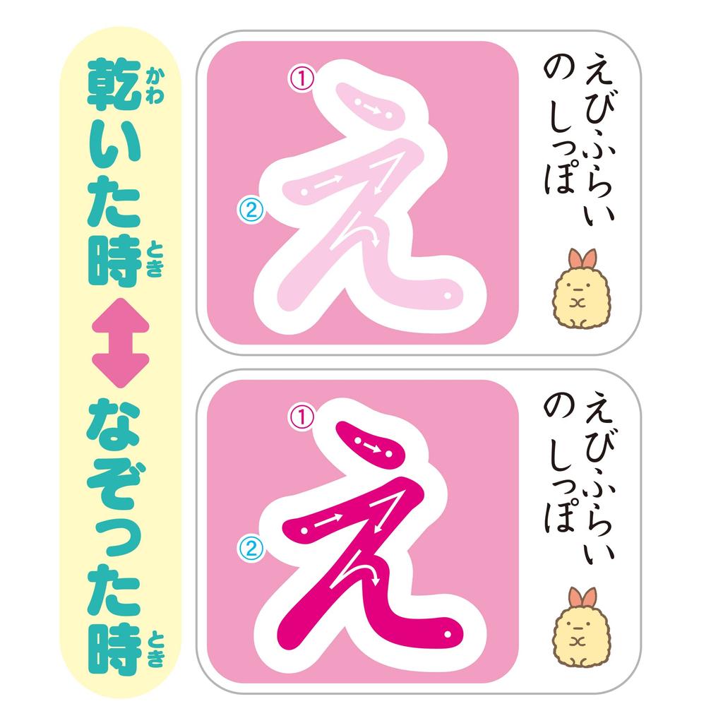 PILOT CORPORATION Easy Drawing for Study, Sumikkogurashi First Study Bag, Fun School Preparation, Hiragana, ABC, Drawing, Ages 3 and Up