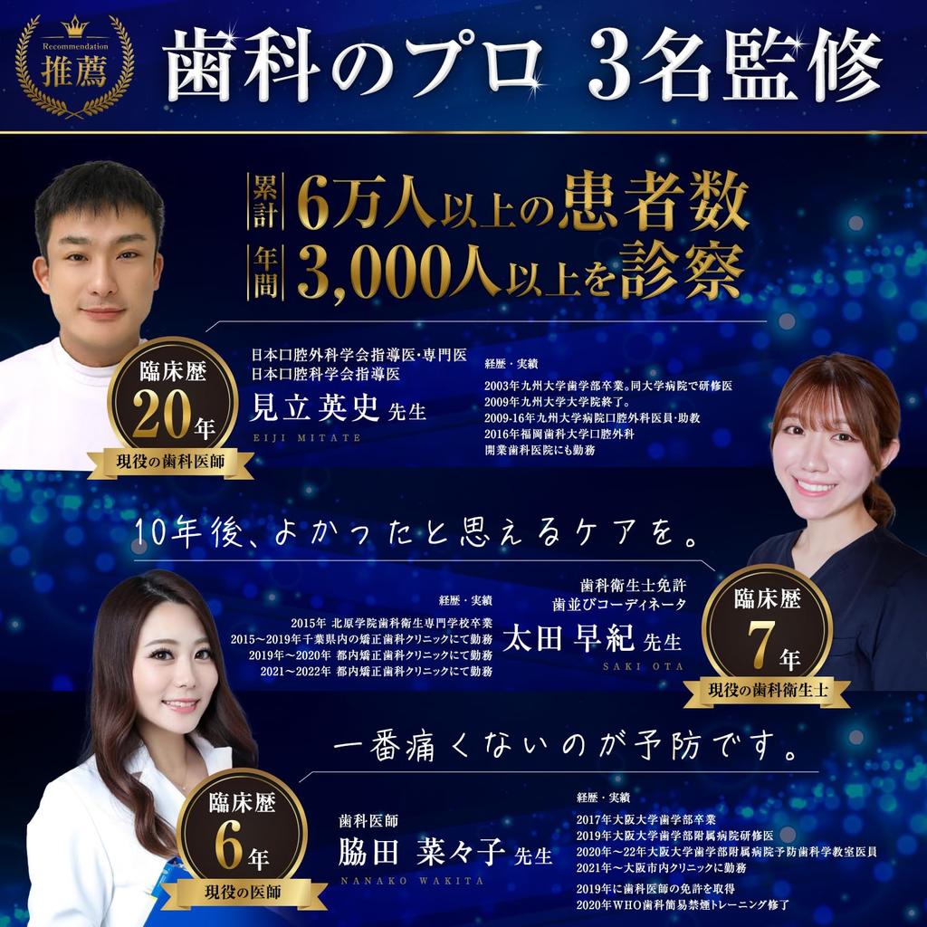 by 3 Dental and Medical Electric Ultrasonic IPX7 Waterproof Whitening AromaNova Gift Main Unit Replacement [Supervised Experts] Toothbrush, [Japanese