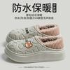 Waterproof Cotton Slippers Winter Shell Non-slip Velvet Eva Cotton Mop Warm Home Bag and Cotton Shoes