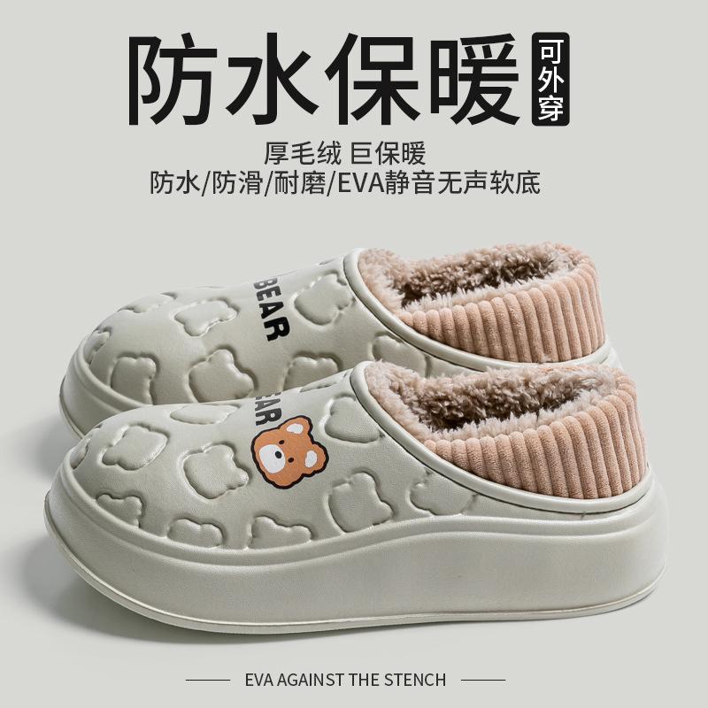 Waterproof Cotton Slippers Winter Shell Non-slip Velvet Eva Cotton Mop Warm Home Bag and Cotton Shoes