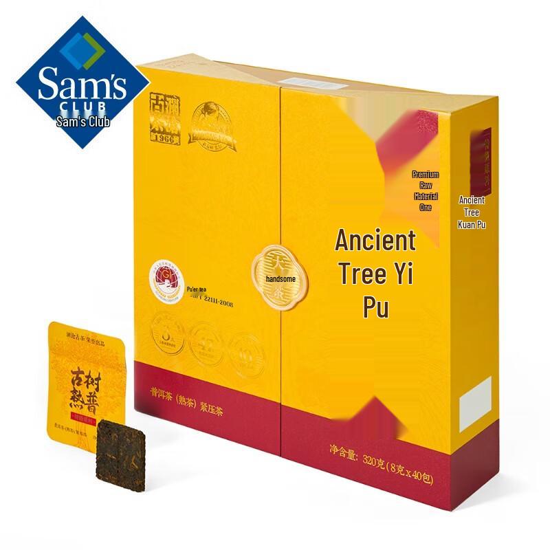 Xiang Le Mei Shan Ancient Tree Ripe Puerh Tea