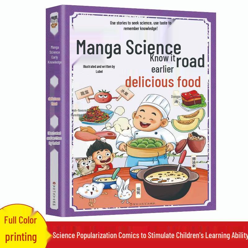 6-Volume Kids' Illustrated Encyclopedia Comic Set