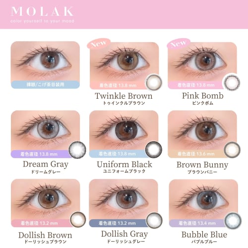 [MOLAK Official Store] Sakura Miyawaki Produced MOLAK 1DAY Color Contact Lenses, 10 Lenses, Sakura Smooth (Prescription) -5.25, Includes Wet Wipes