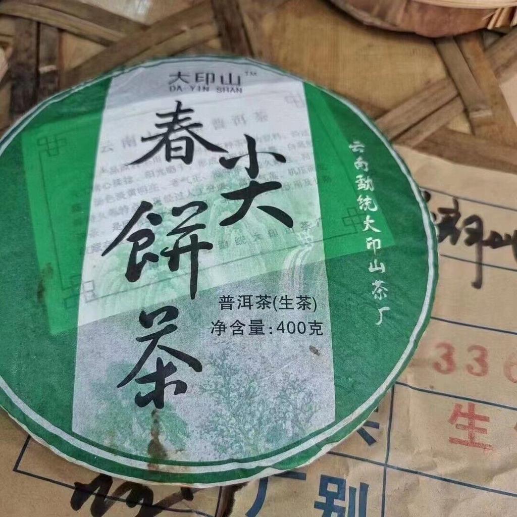 400g Yunnan Starý Puerh Surový Čaj 2005 Chunjian Stařený Puerh Čajový Koláč Surový Pu'er Čaj