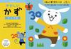 Growing Up Easy Numbers Kumon's Notebook SNN-21