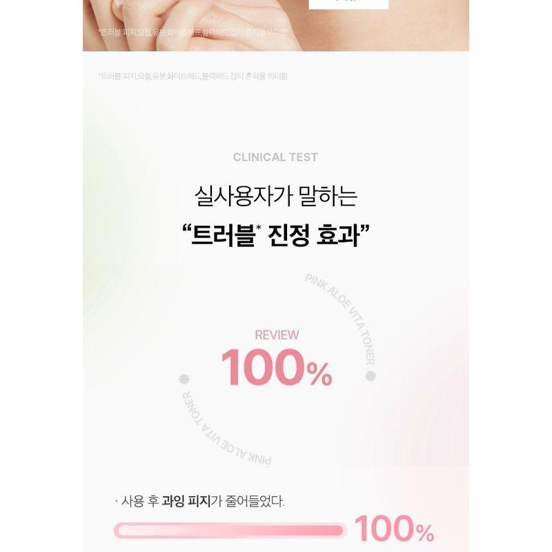 APRILSKIN - Pink Aloe Vita Toner