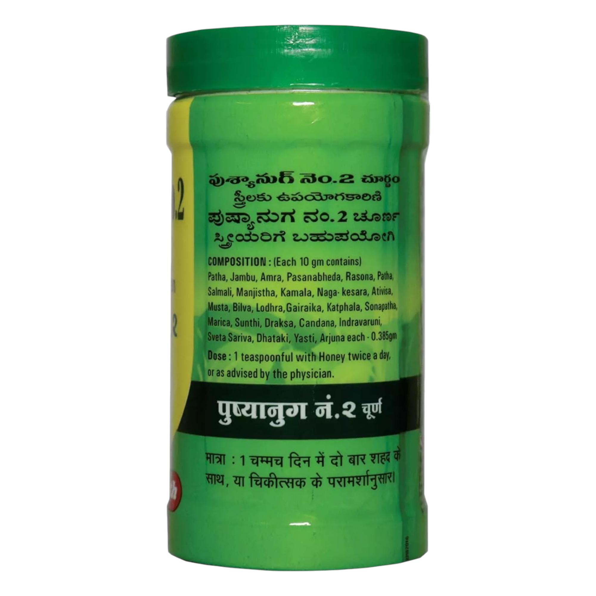 

Baidyanath Pushyanug Churna Ayurvedic Powder Pack Of 2 X 60gm Each For Wellness Support