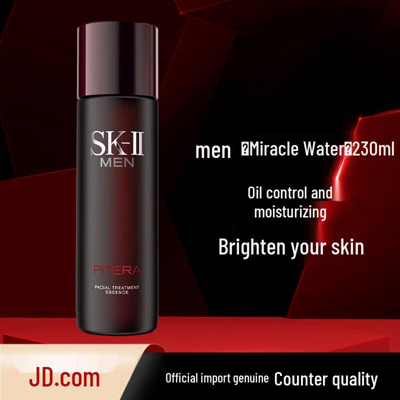 SK-II Men s Facial Treatment Essence
