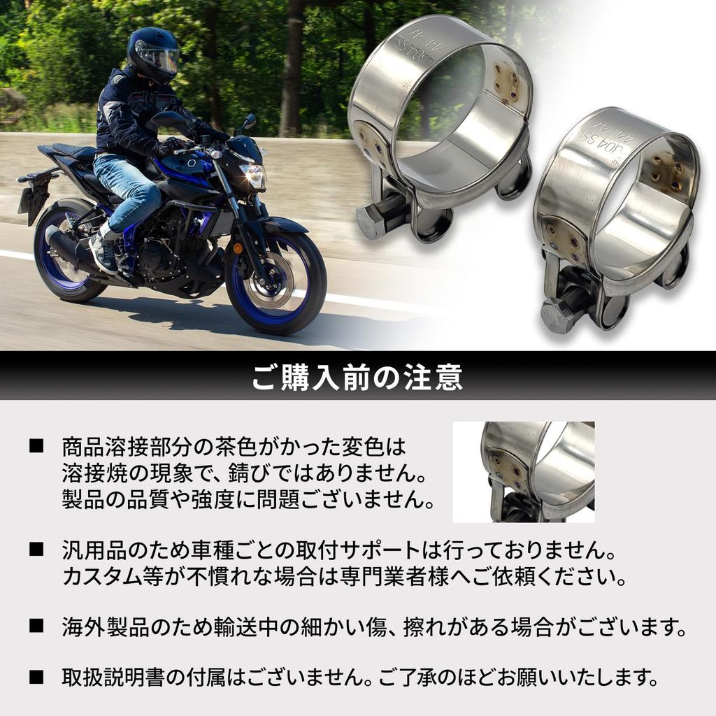 nanomaru Stainless Steel Muffler Band, Clamp, Pipe, Motorcycle, Motorcycle Parts, Silencer Bolt, Universal Use,