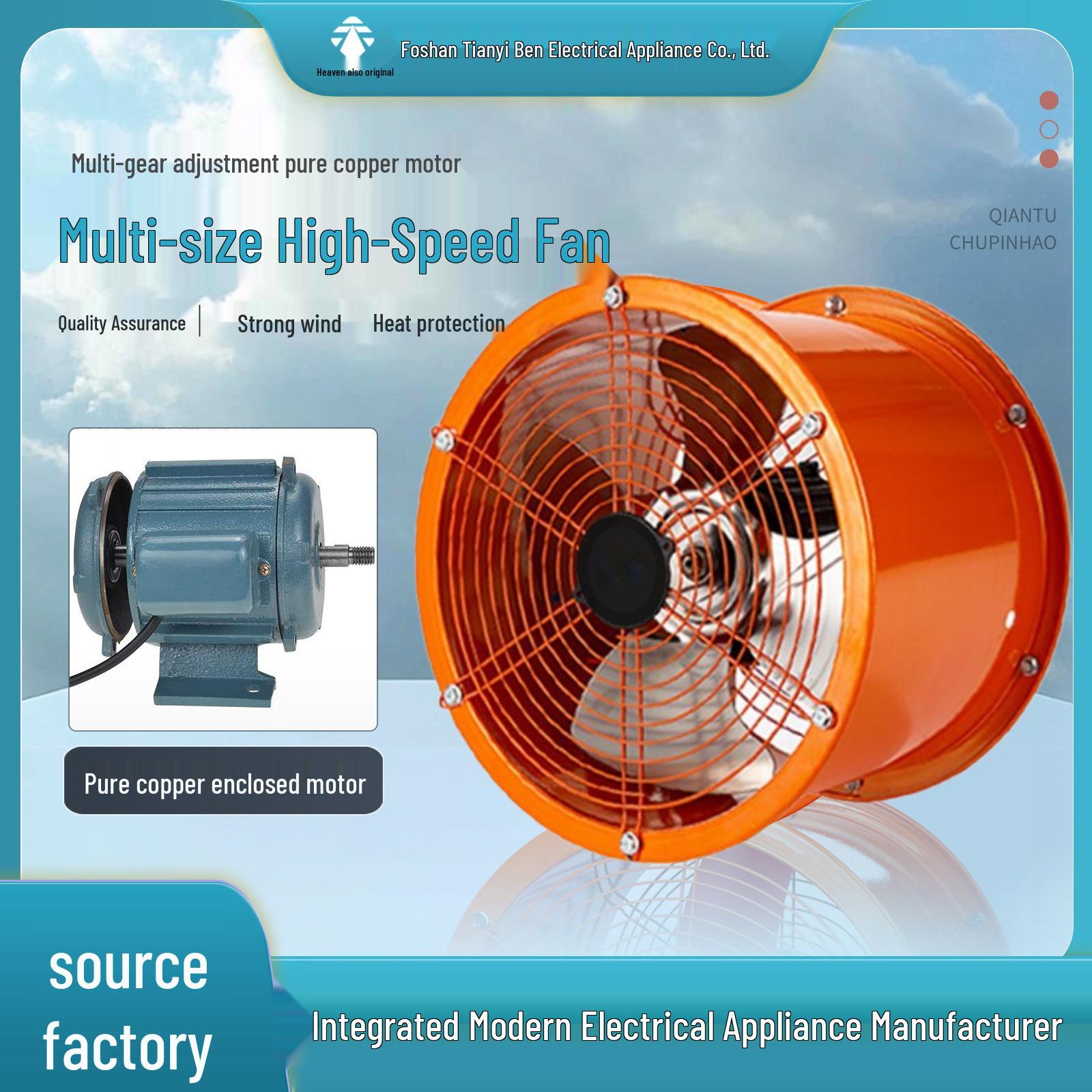Industrial High-Power Axial Flow Barrel Fan for High-Speed Ventilation 8-inch