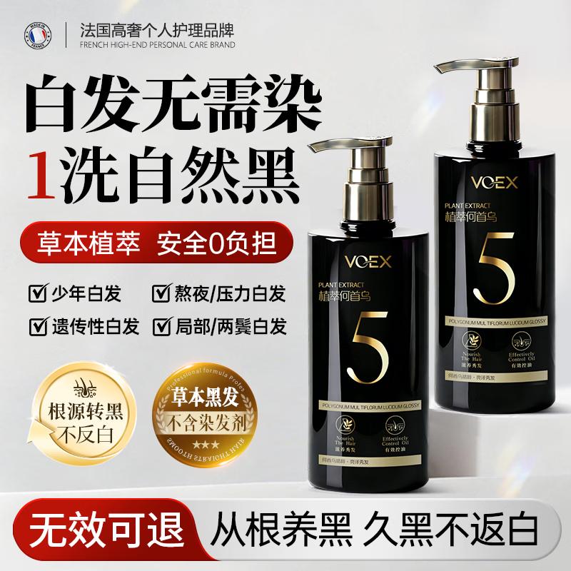

VOEX He Shou Wu Black Hair Shampoo