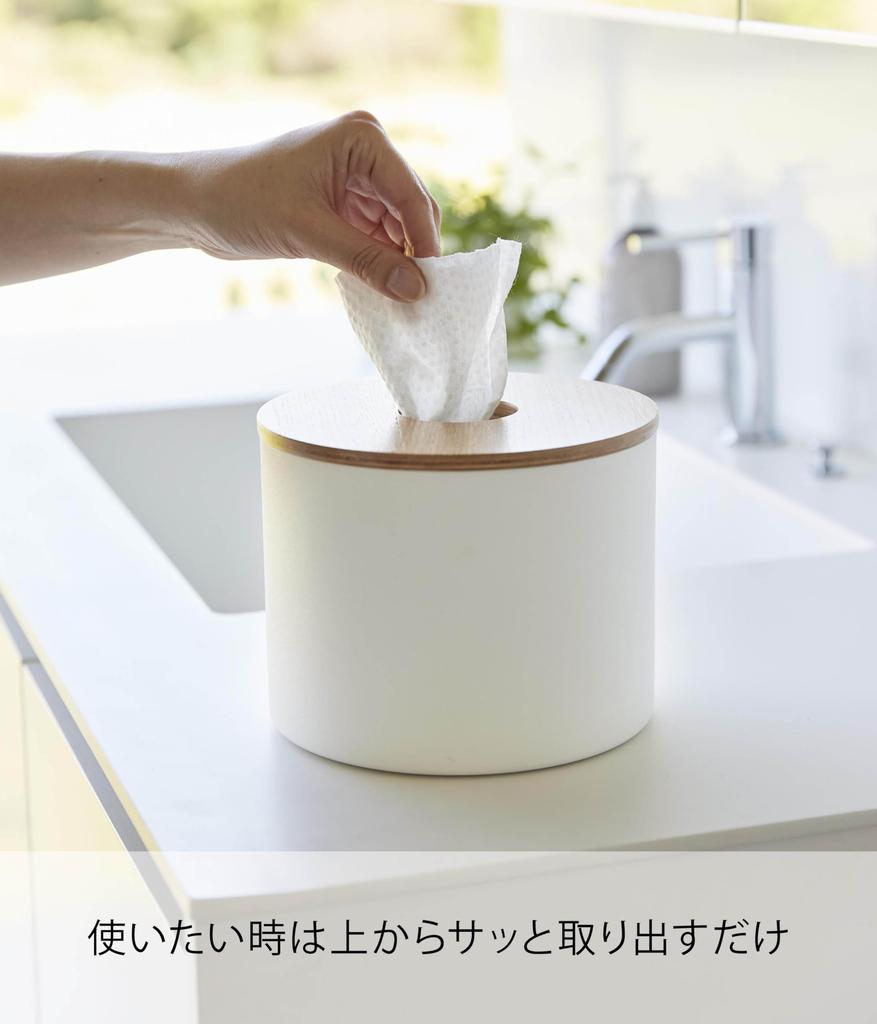 Yamazaki Jitsugyo Cleansing Towel Holder Natural W17 X D17 X RIN Roll Type Storage Case Easy Installation 1944 H13.5cm
